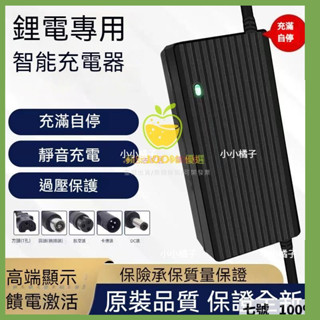 🔥臺灣出貨 鋰電池 電動車充電器 48V36V60VV2A72V10A滑闆車 鋰離子 哈雷 平衡車 鋰電池充電 充電器