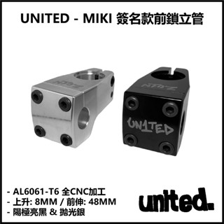 [STASH BMX] UNITED - MIKI FLECK FL STEM V2 簽名款 二代 前鎖立管