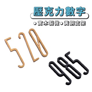 現貨 壓克力門牌【數字標示】ER0267▸數字標示牌▸房號標示牌▸創意標示牌▸數字▸門牌標示牌▸門牌指示牌▸桌號