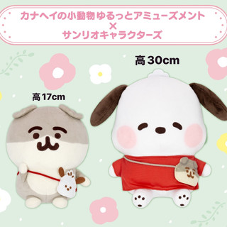卡娜赫拉 帕恰狗 三麗鷗 聯名 景品 娃娃 kanahei sanrio 現貨