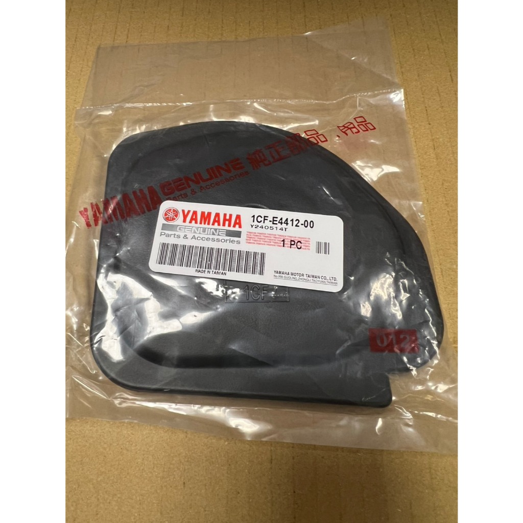山葉 原廠 1CF-E4412-00 NEW CUXI RS ZERO 噴射 空氣濾清器箱蓋 空濾蓋