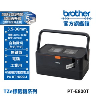 BROTHER PT-E800T 套管/標籤 雙列印模組 線號印字機 公司貨 現貨