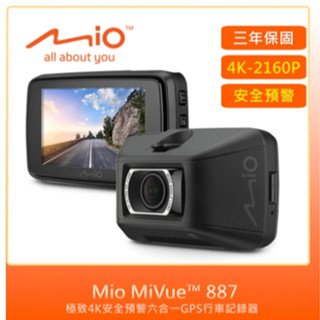 Mio MiVue™ 887極致4K 安全預警六合一 GPS行車記錄器(送32G記憶卡)