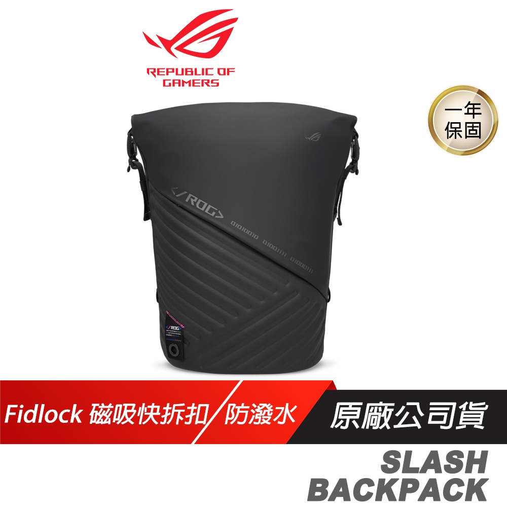 ROG Slash BACKPACK 4.0 後背包 可容納18吋的筆電 可調捲口設計 旅行包 背包 磁吸式扣環 防潑水