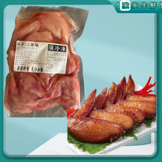 【家家生鮮】現貨 二節翅 500g ~冷凍 超商取貨 799元 免運費