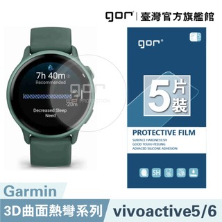 【GOR保護貼】佳明 Garmin vivoactive 5/6 全透明滿版軟膜5片裝 PET滿版晶剛膜 公司貨