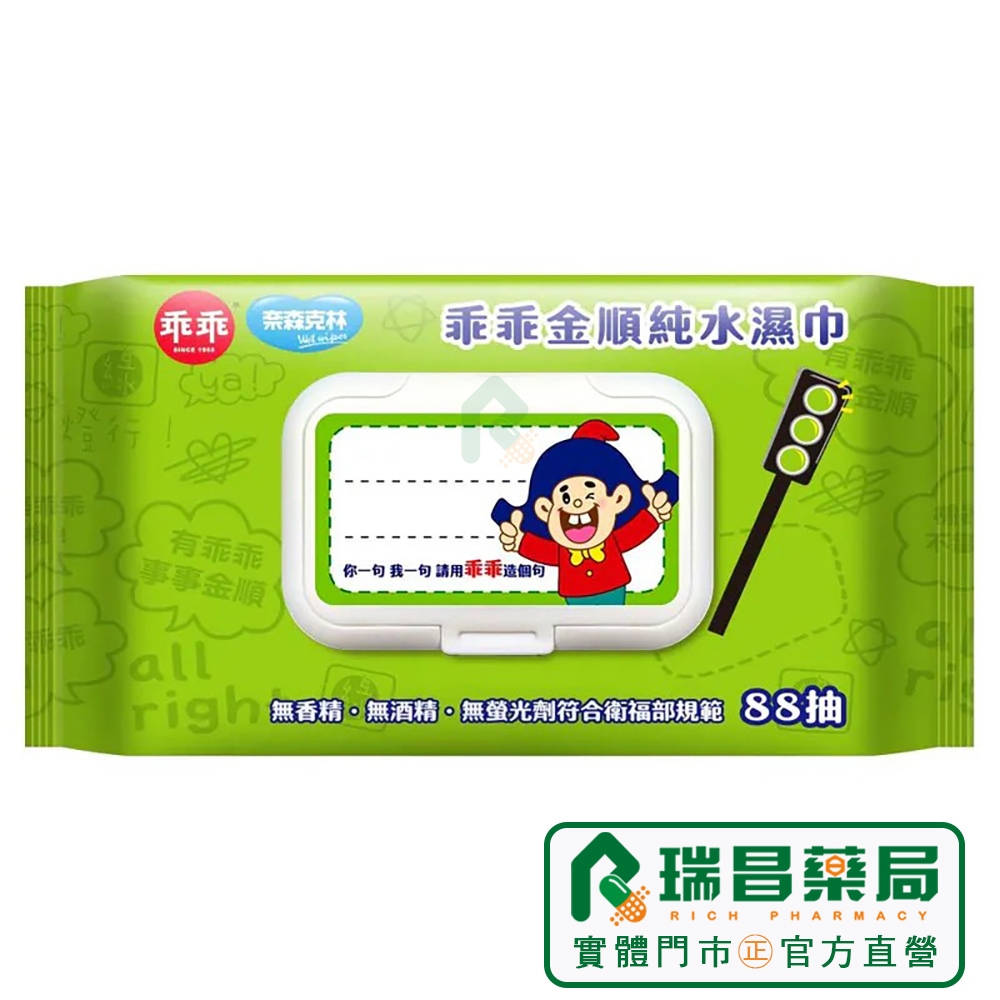 乖乖金順濕紙巾(加蓋)88抽 綠【瑞昌藥局】020637