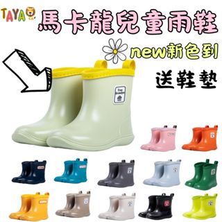 🈶️送鞋墊 送鞋盒🈶️TAJA童鞋 臺灣發貨 兒童雨鞋 中筒 高筒 日本兒童雨鞋 兒童雨靴 止滑 韓版兒童雨鞋 童鞋