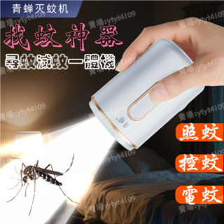 臺灣出貨-附發票 新型充電小電蚊拍 室內宿舍網紅電蚊拍 便攜迷你控蚊拍 車載滅蚊蟲器 滅蚊器 尋蚊器 小鋼炮找蚊蟲神器