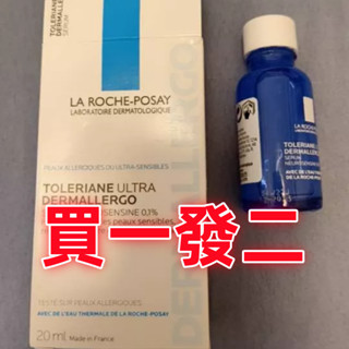 海外代購 理膚寶水 多容安舒緩保濕修護精華 20ml 2026/04 安心小藍瓶 敏感肌膚菁華液 短效 出清