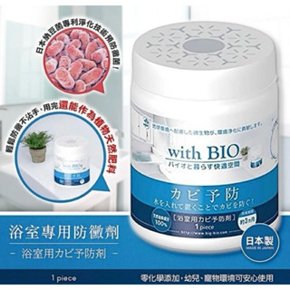 🌟[現貨] 日本🇯🇵 with BIO浴室專用防黴劑100g