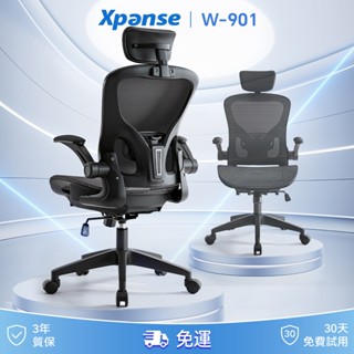 【小戶型首選】人體工學椅Xpanse 901 青少年學生椅 家用辦公椅 可翻轉護手 電腦椅電競椅旋轉升降椅