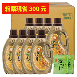 熱銷破2萬瓶【如意檀香】檀香洗衣精 箱購 臺灣製造 檀香香氣 柔軟舒適 國際ISO品質認證 免運費 箱購優惠