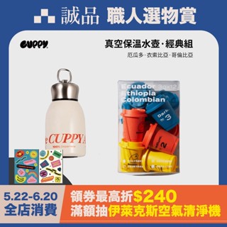 CUPPY冷萃凍乾咖啡/ 經典組/ 12入/ 保溫瓶+聯名貼紙 eslite誠品