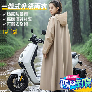 ✨【隔日到貨+免運開發票】多功能雨衣 機車雨衣 連體雨衣 一體式雨衣 連身雨衣 戶外雨衣 一件式雨衣 雨衣 加長加大雨衣