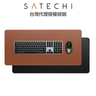 Satechi 純素皮革桌墊 / 滑鼠墊 / 工作墊