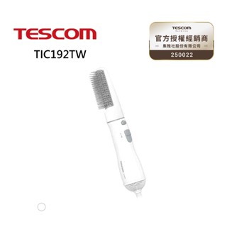 TESCOM 負離子整髮梳 TIC192TW 公司貨