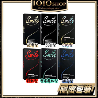 SMILE史邁爾 保險套 12入/盒 3in1/超薄/環紋/ 3款任選 安全套 避孕套 【1010SHOP】