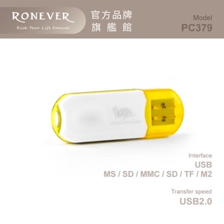 RONEVER PC379 / USB2.0迷你多合一讀卡機