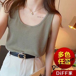 【DIFF】韓版寬肩打底內搭冰絲背心 小可愛 女裝 衣服 短版上衣 小背心 夏天女裝 短版背心【V322】