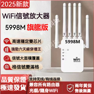 🔥臺灣現貨+保固二年🔥放大器 家用WiFi路由器 WIFI延伸器 網路擴大器 網路放大器 網路擴增器 訊號延伸器