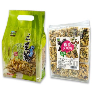 【甲賀之家】藜麥沙琪瑪(全素) / 三星蔥沙琪瑪