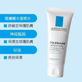 理膚寶水 多容安舒緩保濕面霜 40ml