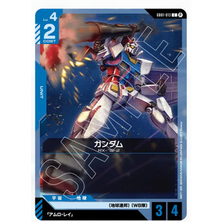 Gundam Card Game Beta box GD01-013 C RX-70-2 鋼彈 RPG 地球聯邦