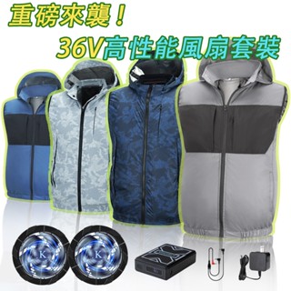 【酷友2025新款】空調服風扇服帶帽馬甲36V可水沖洗風扇大容量長續航鈦塗層風扇衣作業服大容量行動電源,降溫服風扇工作服