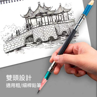 【艾克 EKKO】雙頭鉛筆延長器 粗細二用 鉛筆加長桿 金屬款延長器 輝柏 Junior 延長器 單支