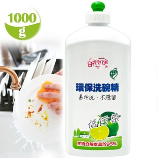 【清潔So Easy】臺灣製 白櫻花®環保洗碗精1000g 碗盤清潔劑.油汙洗碗液洗潔液.純中性溫和低汙染.醫院餐廳飯店