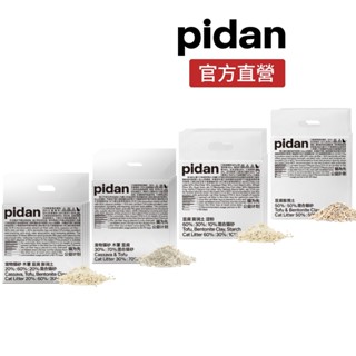 pidan 木薯砂 混合貓砂 4包 木薯豆腐 經典版 經典升級 豆腐砂 破碎混合砂 三合一木薯 貓砂 礦砂