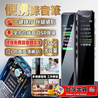 🔥隔日達+免運🔥高畫質錄音筆 錄音機 隨身錄音筆 降噪錄音筆 竊聽器 零噪音精準人聲 可播mp3 秘錄器 大容量錄音筆
