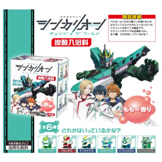 【BB】新發售! 新幹線變形機器人 沐浴球 入浴劑 入浴料 新幹線噴水玩具 新幹線沐浴球 洗澡玩具 全新現貨