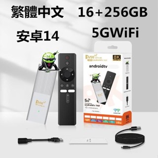 繁體中文 TV98 ATV X6mini機上盒 安卓14 網路電視盒子 4K高畫質 藍芽 5GWiFi TV BOX