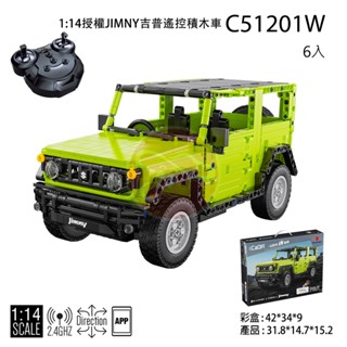 瑪琍歐玩具 - 1:14 授權JIMNY吉普遙控積木車(2.4G+APP遙控)