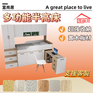 宜尚居 超強收納 組裝床架 抽屜床架 多功能床架 半高床 木製床架 單人3尺 3.5尺單人加大 雙人5尺 6尺雙人加大
