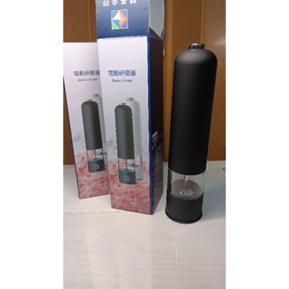 ［全新］電動研磨器×凱基金控（可研磨胡椒、粗鹽等）#電動研磨器