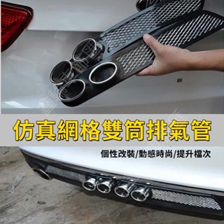 鑫輪車飾汽車假排氣管配件 模擬排氣管 防刮鯊魚腮模擬出風口通用葉子板裝飾貼 豐田本田福斯福特凌志日產三菱名爵現代鈴木奧迪