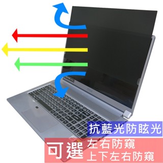 【Ezstick】WS75 9TK MS-17G1 筆電 抗藍光 防眩光 防窺片