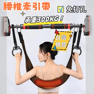 現貨 正品腰椎牽引帶 牽引帶 護具 脊柱拉伸 脊柱 腰椎牽引器 腰椎 頸椎 腰部 腰部懸掛帶 腰椎拉伸器 JVQF