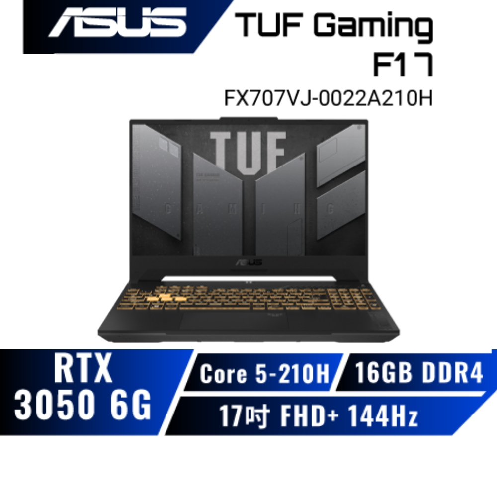ASUS TUF GamingF17 FX707VJ-0022A210H 電競筆電/Core 5/RTX3050/17吋