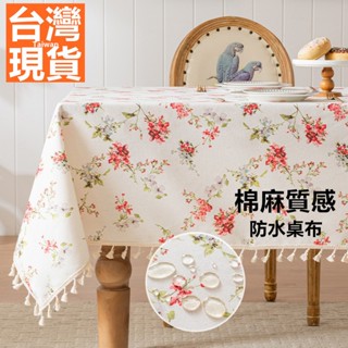 【臺灣現貨+蝦皮電子發票】防水法式南洋風情花卉桌布 流蘇裝飾餐桌布 桌巾 家用餐廳茶几電視櫃蓋巾
