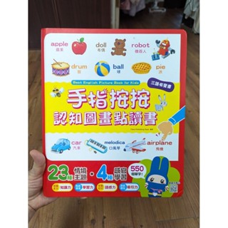 只送不賣，二手，手指按按認知圖畫點讀書（點讀功能壞掉）