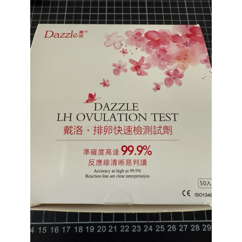 DAZZLE 戴洛 排卵快速檢測試劑 26入 排卵試紙