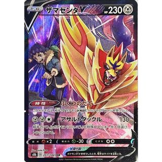 【卡牌の森】藏瑪然特V CSR ザマゼンタV S8b 251 PTCG寶可夢日文版 JP