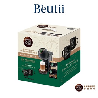 NESCAFE GENIO S SHARE 歡聚分享組 咖啡機及分享組 自動控水 智慧觸控 Beutii