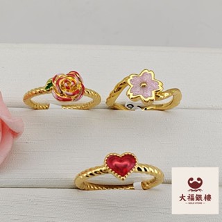 大福銀樓金飾💫黃金戒指💫女生戒指💫烤漆繽紛花戒固定圍戒