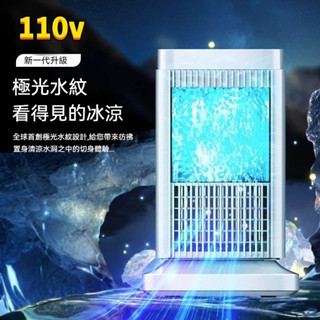 【臺灣熱賣】半導體冷風扇 半導體冷氣 水冷扇 冷風機 水冷扇 水冷氣降溫 移動冷風扇 移動空調 迷你冷風扇 便攜風扇