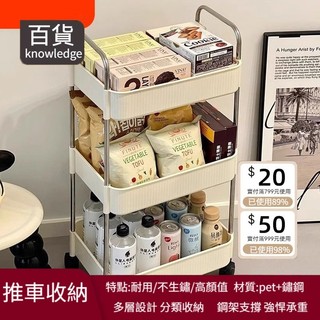 【嘉義發貨】 推車收納 零食收納推車 美容推車 扶手推車 置物推車 置物籃推車 手推車 三層推車 四層推車 推車置物架